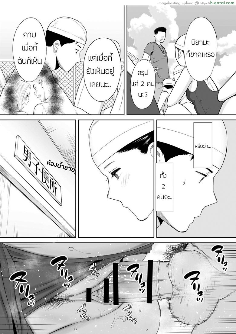 คนที่ผมแอบชอบ 3 - แผ่น 9