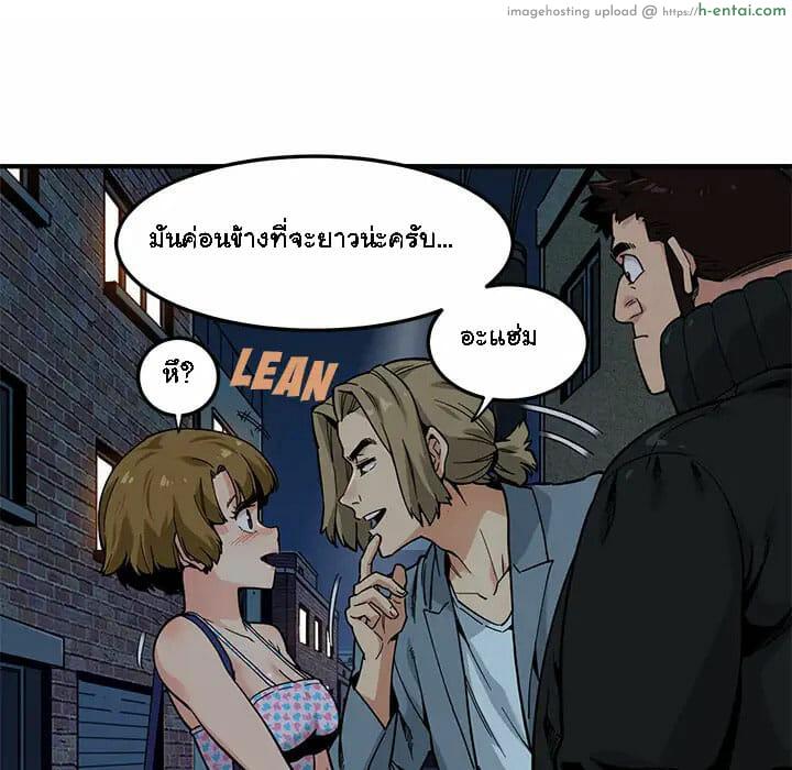 บอดี้การ์ดยักษ์ใหญ่ 2 - แผ่น 109