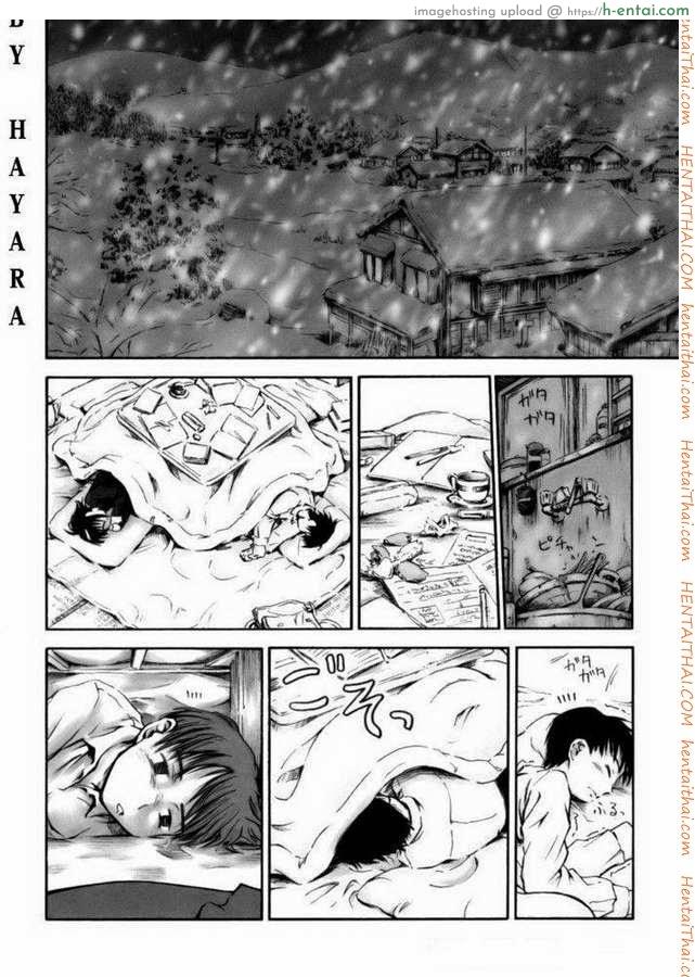 รักครั้งแรกในฤดูหนาว - แผ่น 6