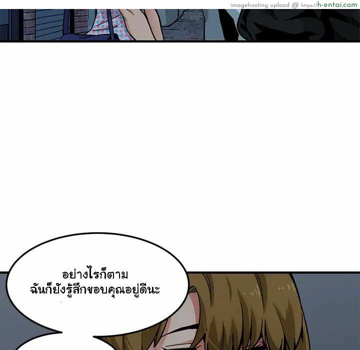 บอดี้การ์ดยักษ์ใหญ่ 2 - แผ่น 110