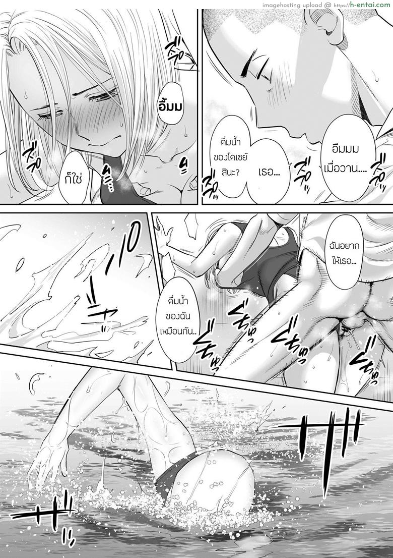 คนที่ผมแอบชอบ 3 - แผ่น 11