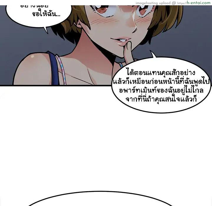 บอดี้การ์ดยักษ์ใหญ่ 2 - แผ่น 111