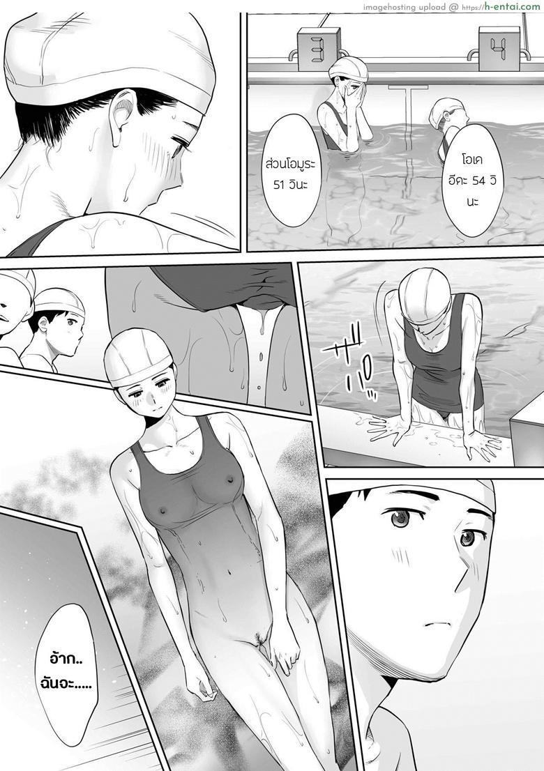 คนที่ผมแอบชอบ 3 - แผ่น 12