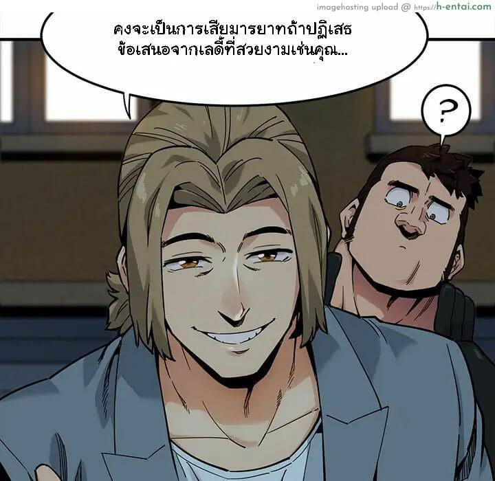 บอดี้การ์ดยักษ์ใหญ่ 2 - แผ่น 112