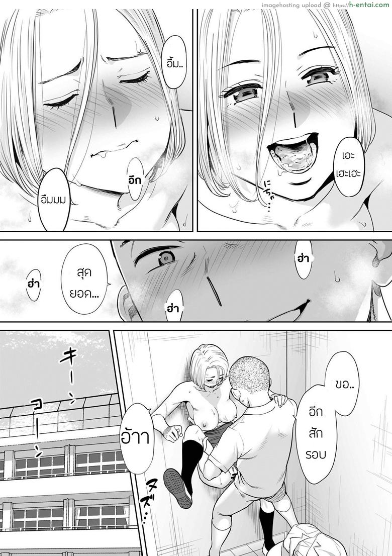 คนที่ผมแอบชอบ 3 - แผ่น 14