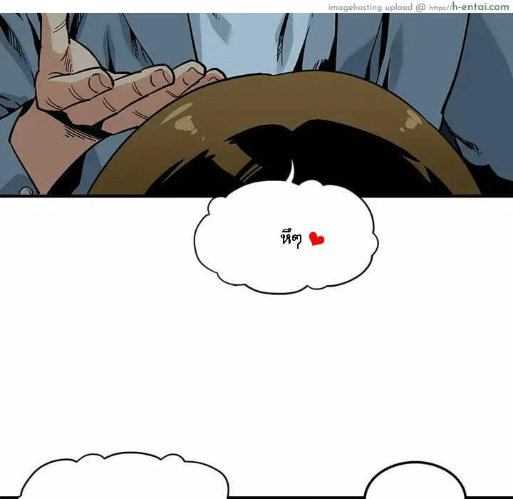 บอดี้การ์ดยักษ์ใหญ่ 2 - แผ่น 113