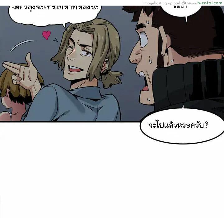 บอดี้การ์ดยักษ์ใหญ่ 2 - แผ่น 114