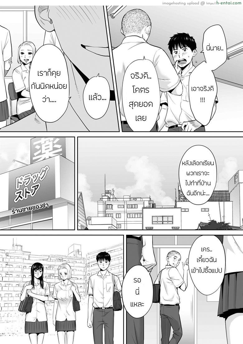 คนที่ผมแอบชอบ 3 - แผ่น 16