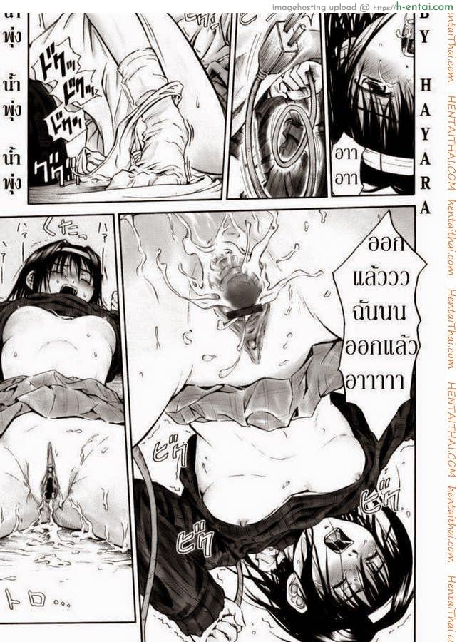 รักครั้งแรกในฤดูหนาว - แผ่น 19