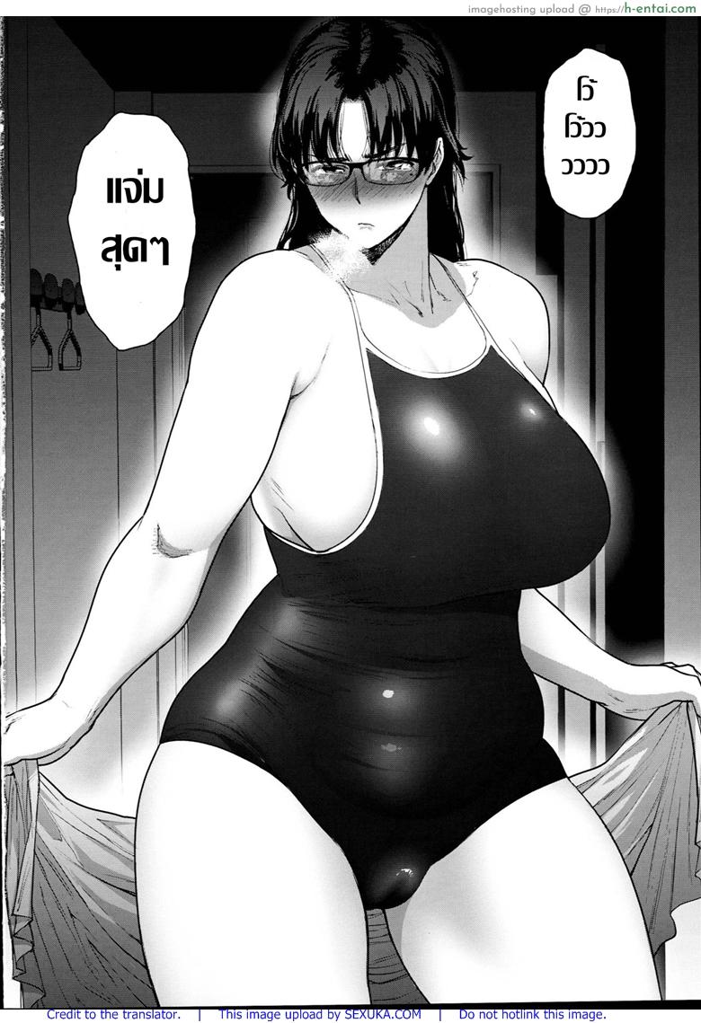 แทนคำขอโทษ - แผ่น 24