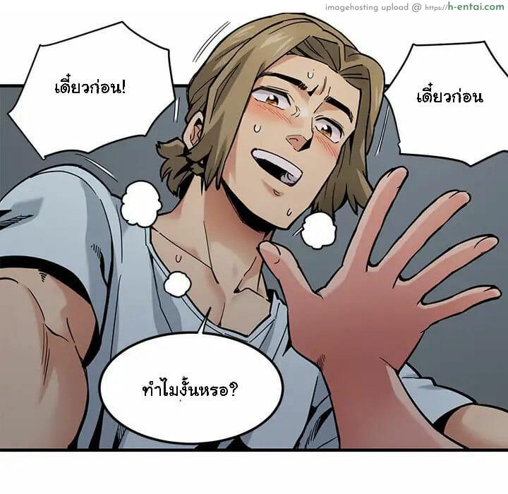 บอดี้การ์ดยักษ์ใหญ่ 2 - แผ่น 118