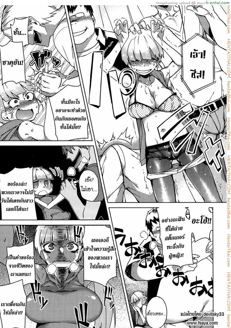 บอกลาความเป็นชาย 2 - แผ่น 6