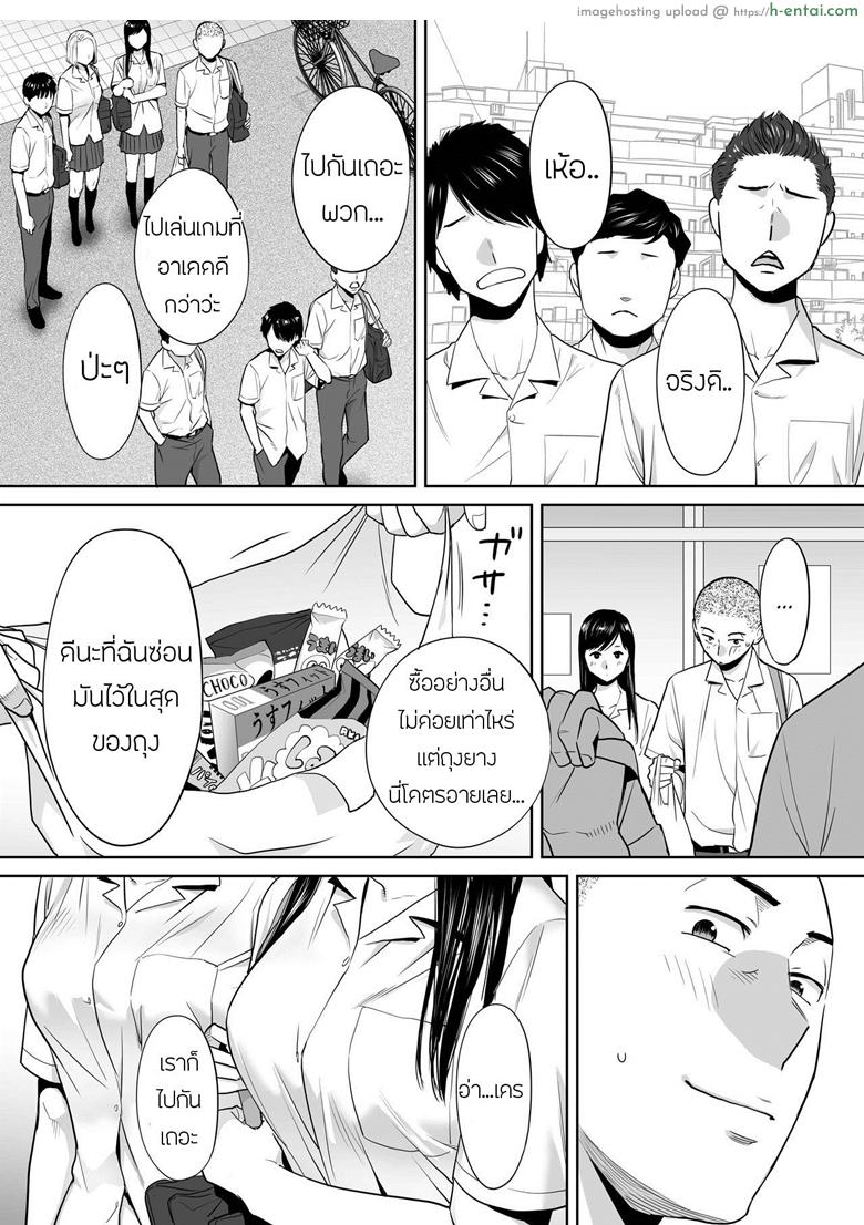 คนที่ผมแอบชอบ 3 - แผ่น 20