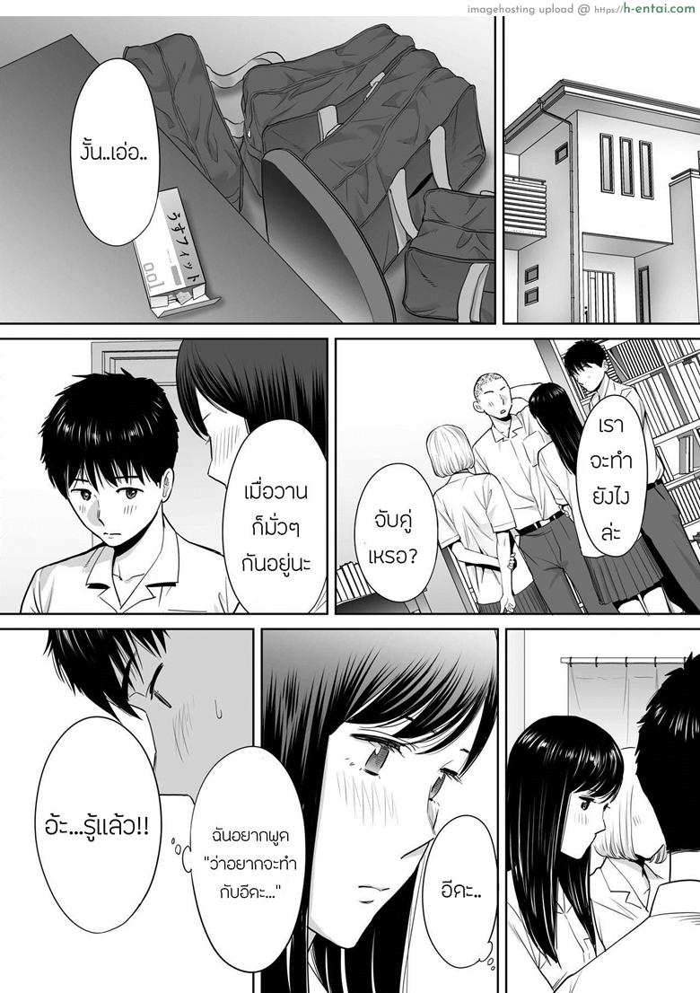 คนที่ผมแอบชอบ 3 - แผ่น 21