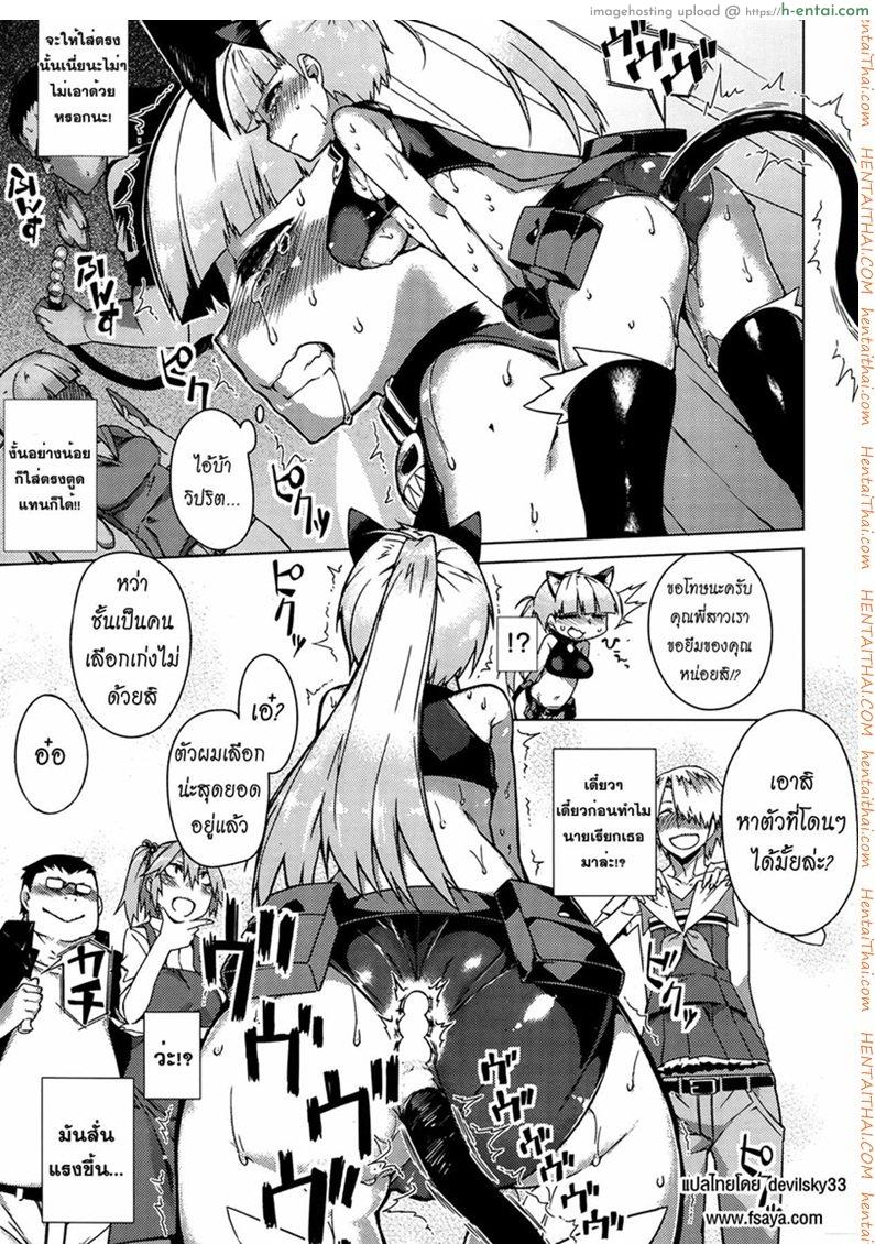 บอกลาความเป็นชาย 2 - แผ่น 8