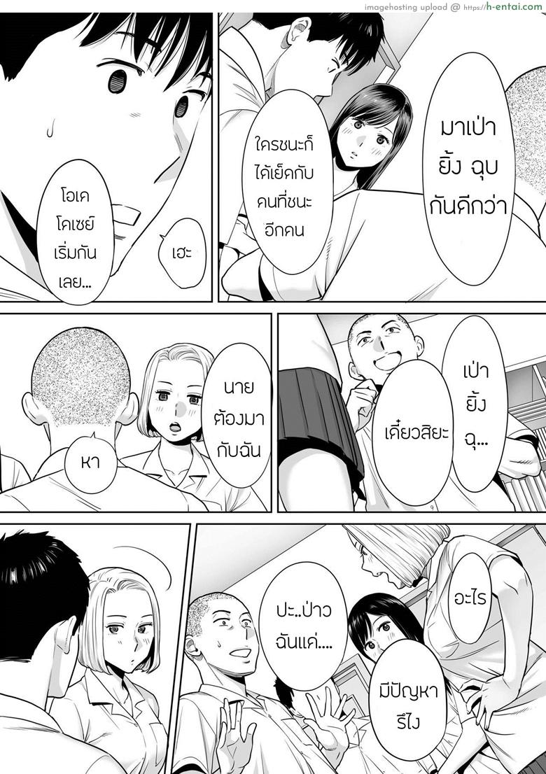 คนที่ผมแอบชอบ 3 - แผ่น 22