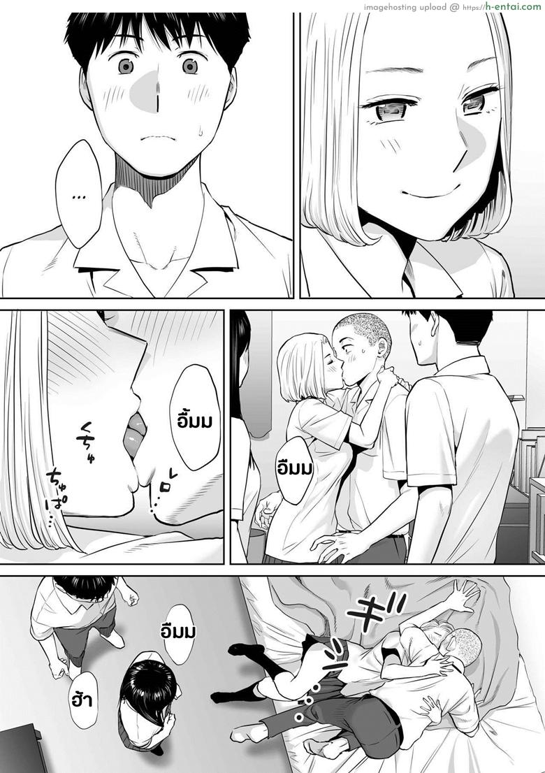 คนที่ผมแอบชอบ 3 - แผ่น 23