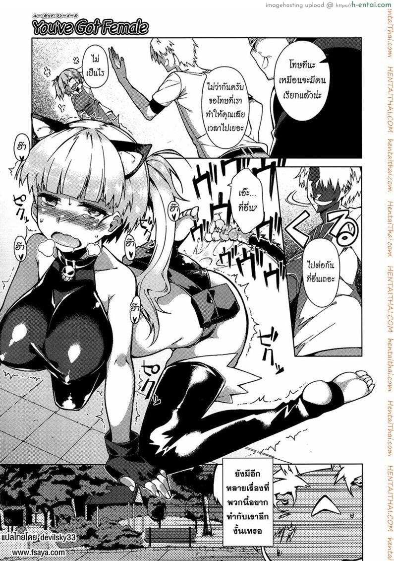 บอกลาความเป็นชาย 2 - แผ่น 10