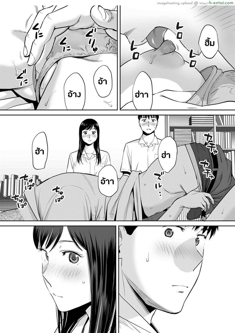 คนที่ผมแอบชอบ 3 - แผ่น 24