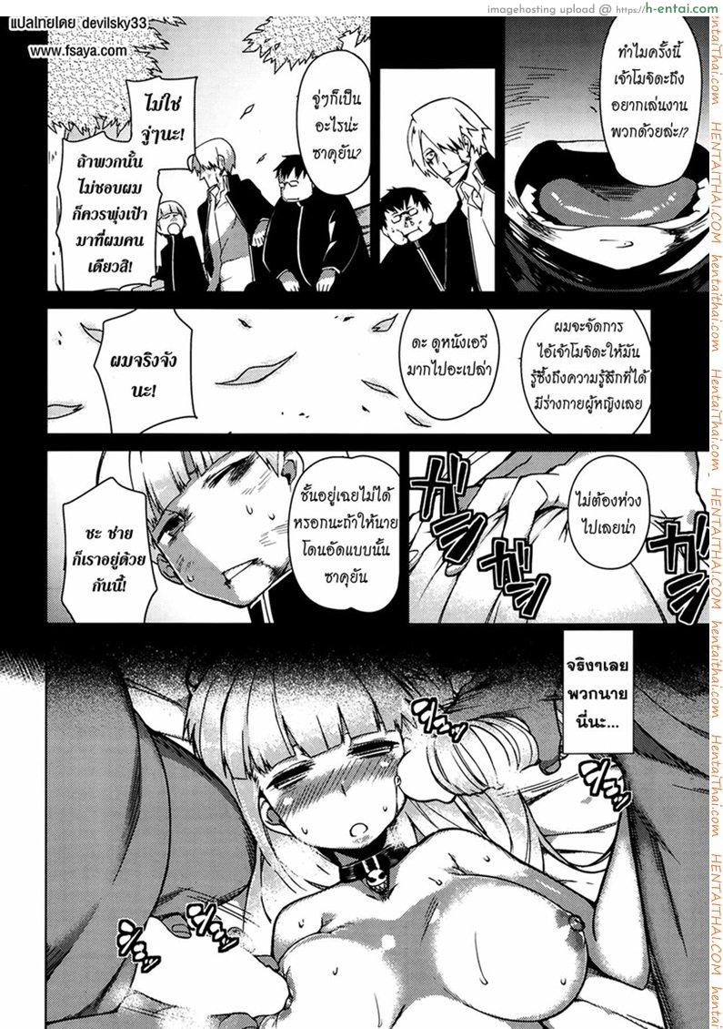 บอกลาความเป็นชาย 2 - แผ่น 13