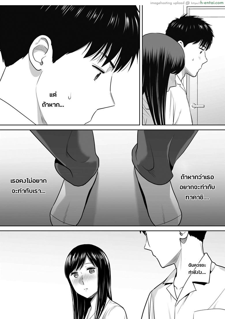 คนที่ผมแอบชอบ 3 - แผ่น 26