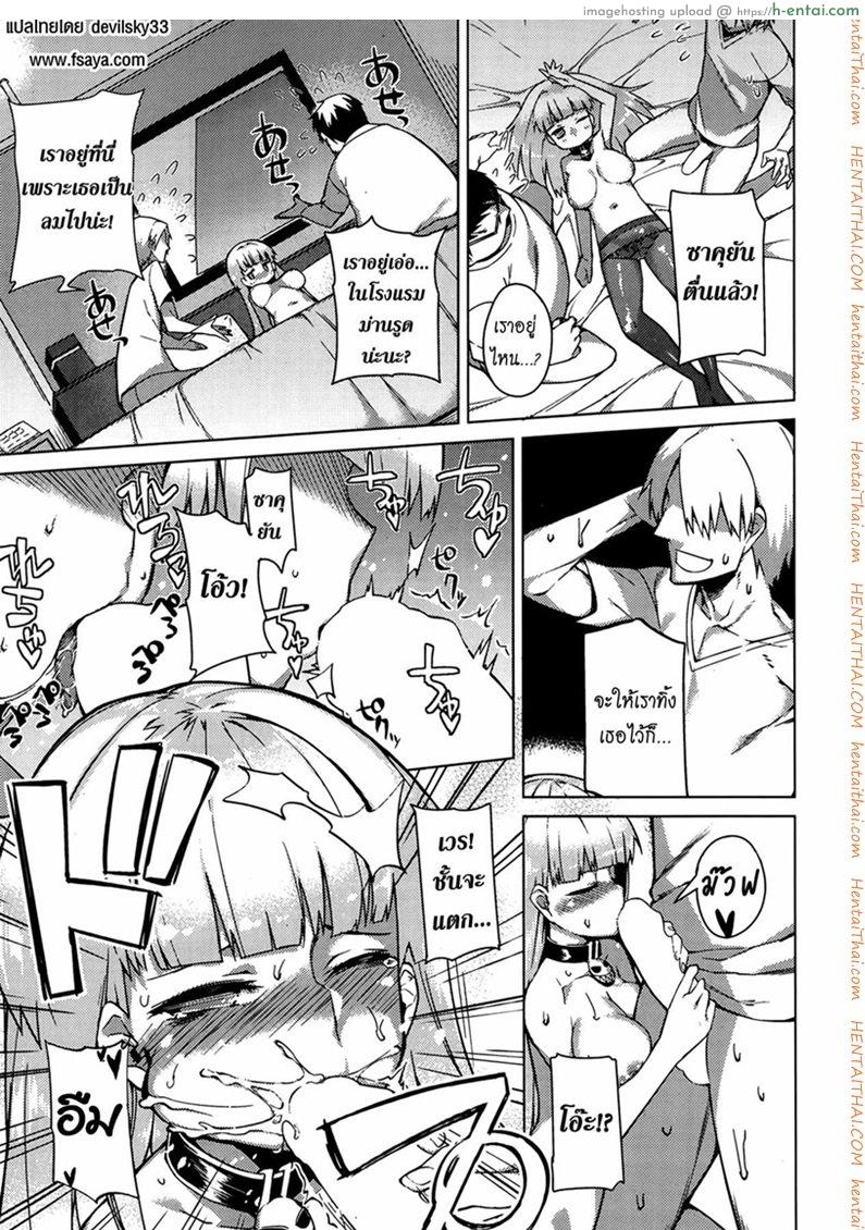 บอกลาความเป็นชาย 2 - แผ่น 14