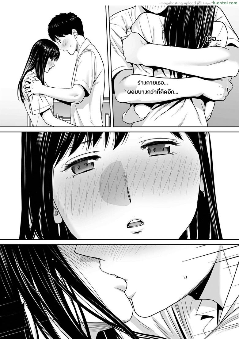 คนที่ผมแอบชอบ 3 - แผ่น 28