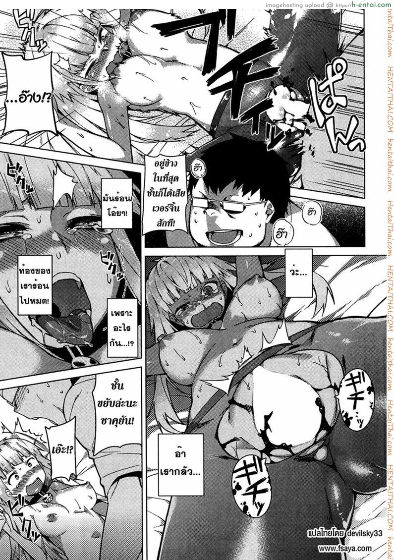 บอกลาความเป็นชาย 2 - แผ่น 16