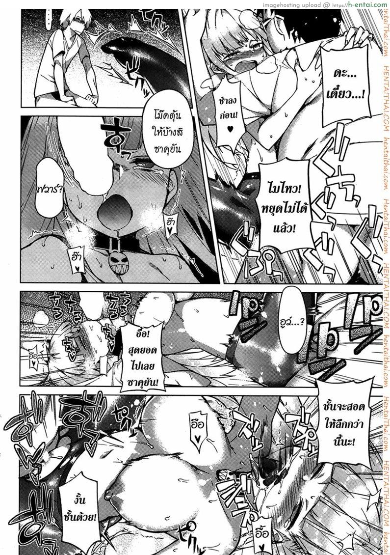 บอกลาความเป็นชาย 2 - แผ่น 17