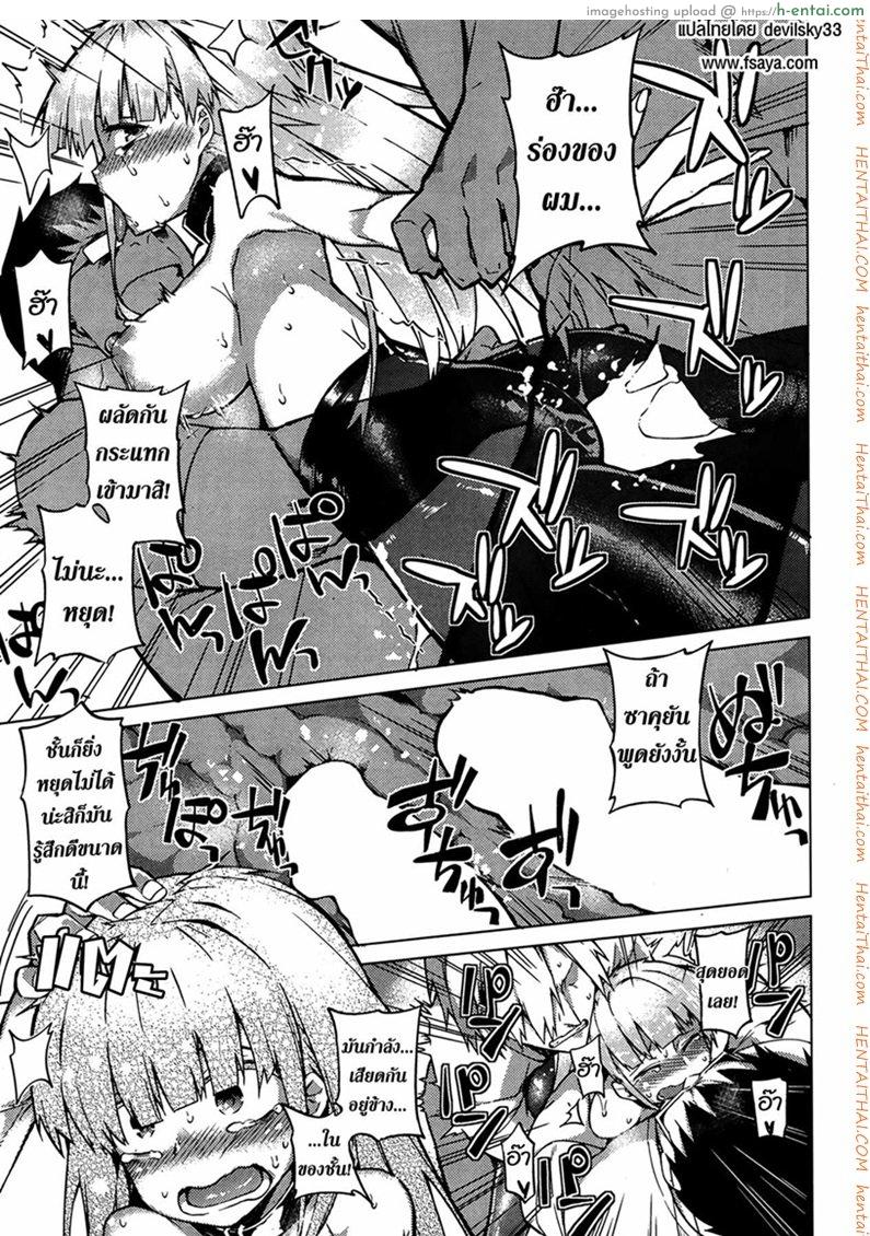 บอกลาความเป็นชาย 2 - แผ่น 20