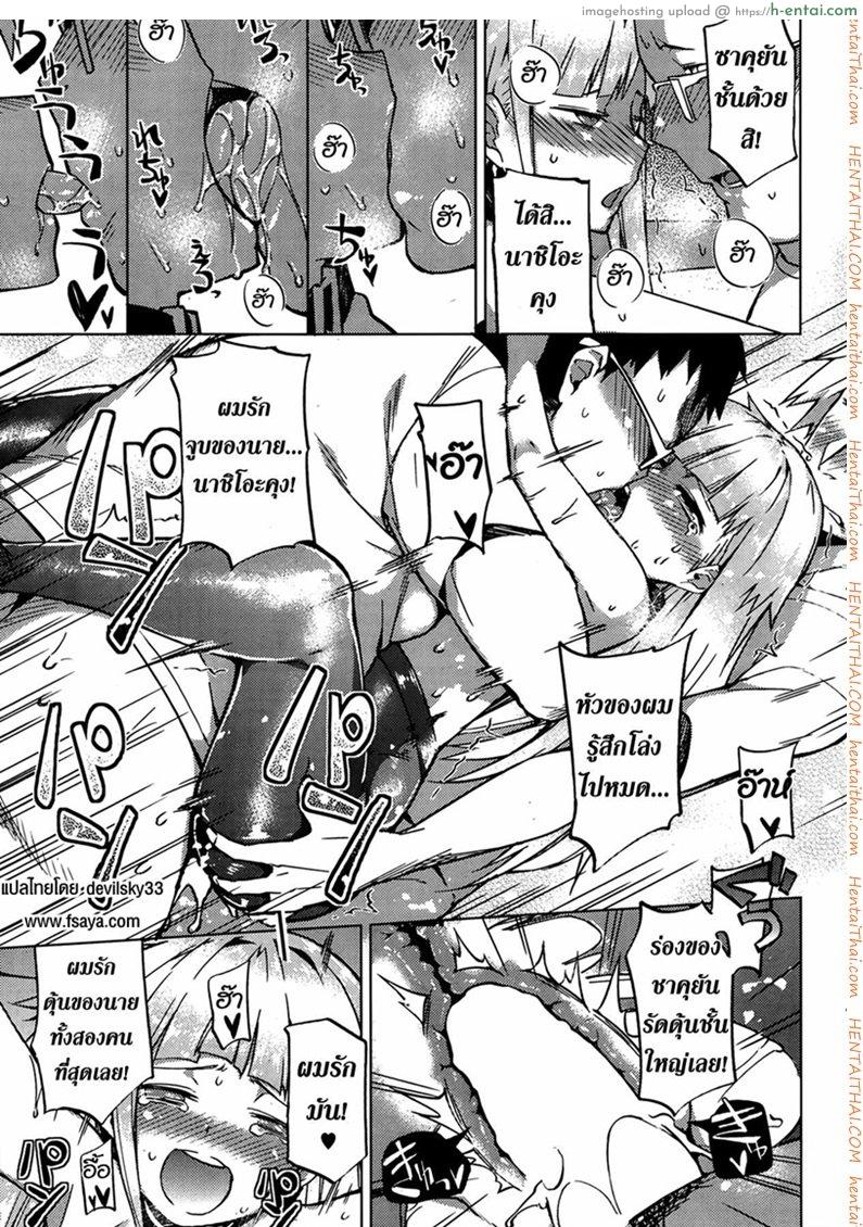 บอกลาความเป็นชาย 2 - แผ่น 22