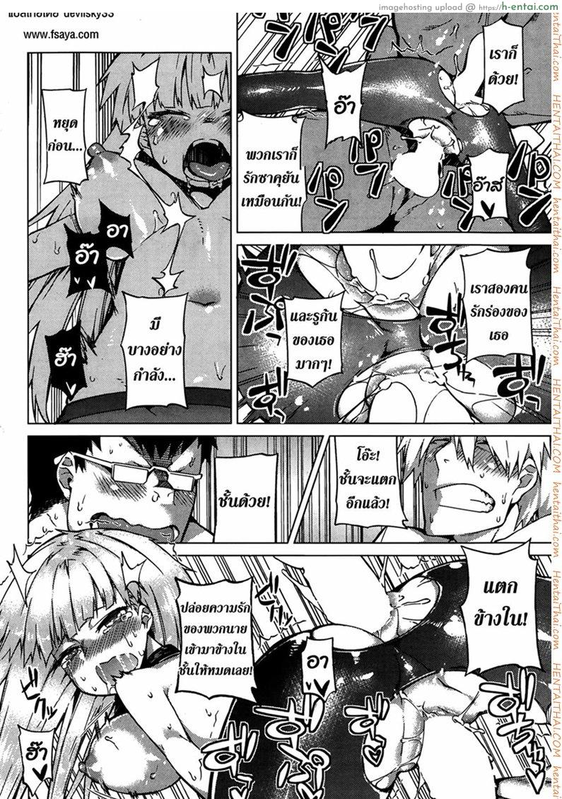 บอกลาความเป็นชาย 2 - แผ่น 23