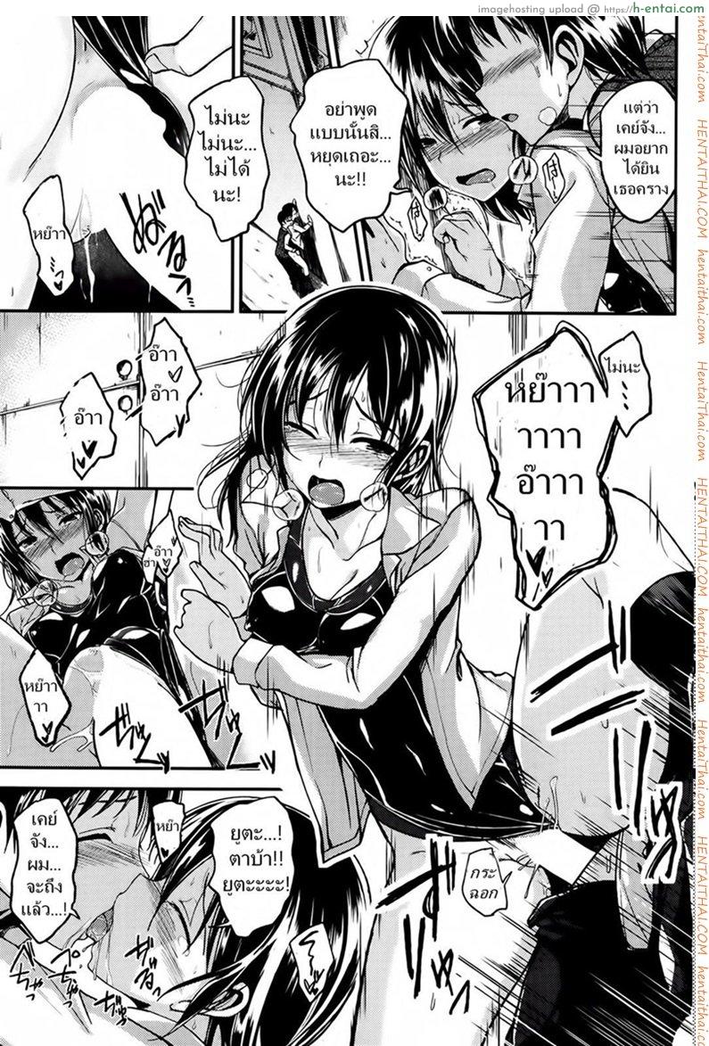 ชุดว่ายน้ำแสนเร้าใจ - แผ่น 5