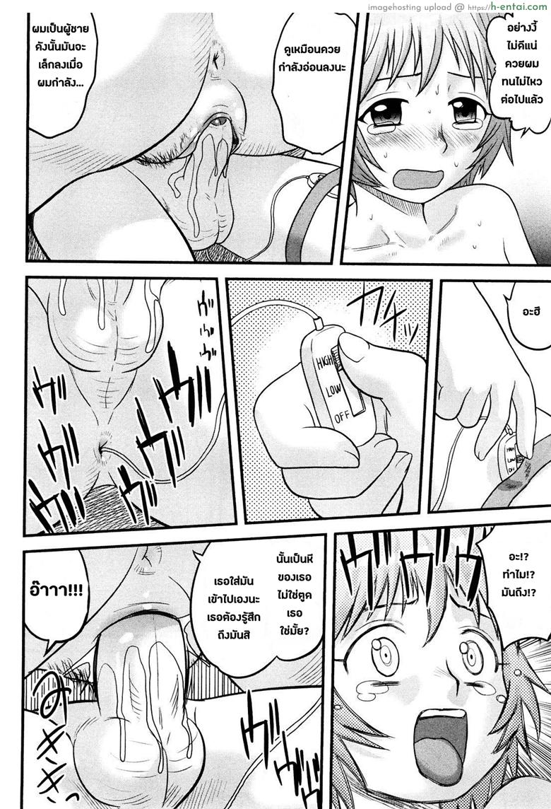เรื่องที่สอนกันไม่ได้ - แผ่น 14