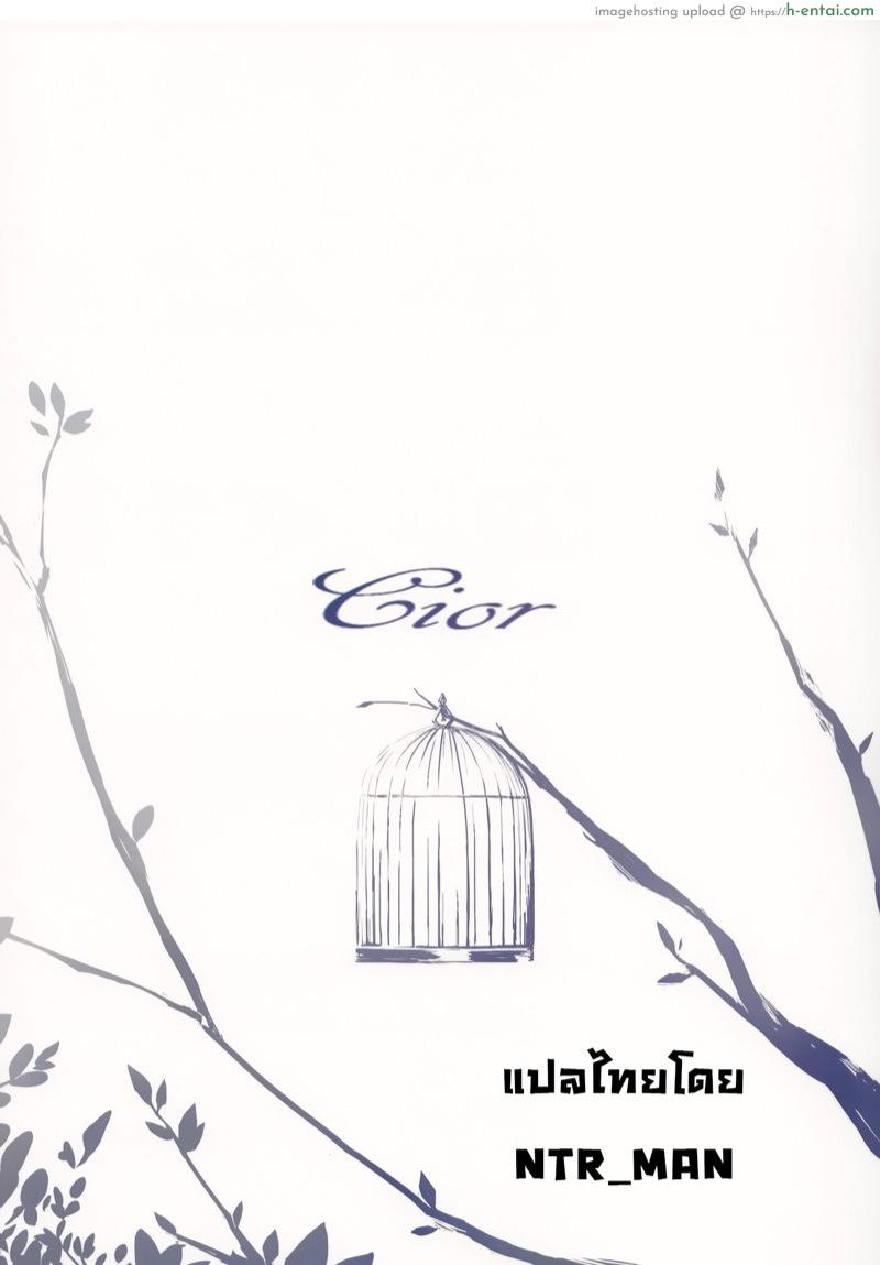 ฉันจะรอเธอนะ คิริโตะคุง - แผ่น 22