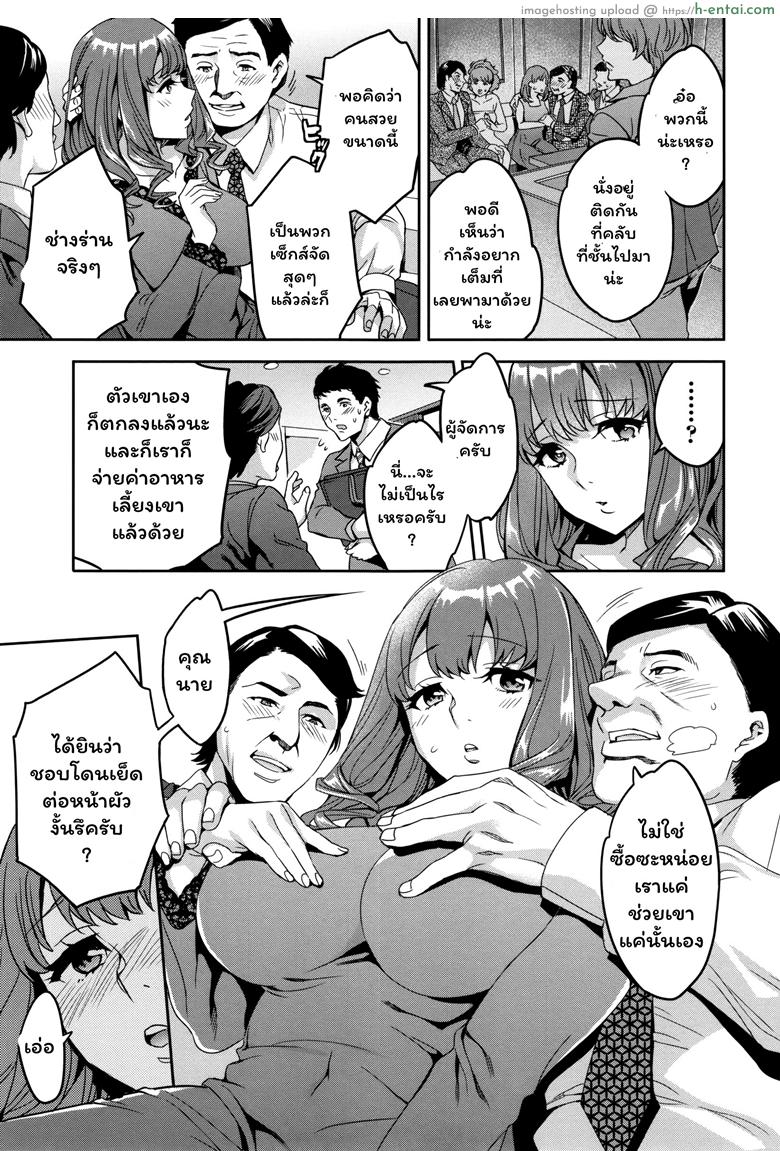 แผนกภรรยา 6 - สงครามภายในบริษัท - แผ่น 3