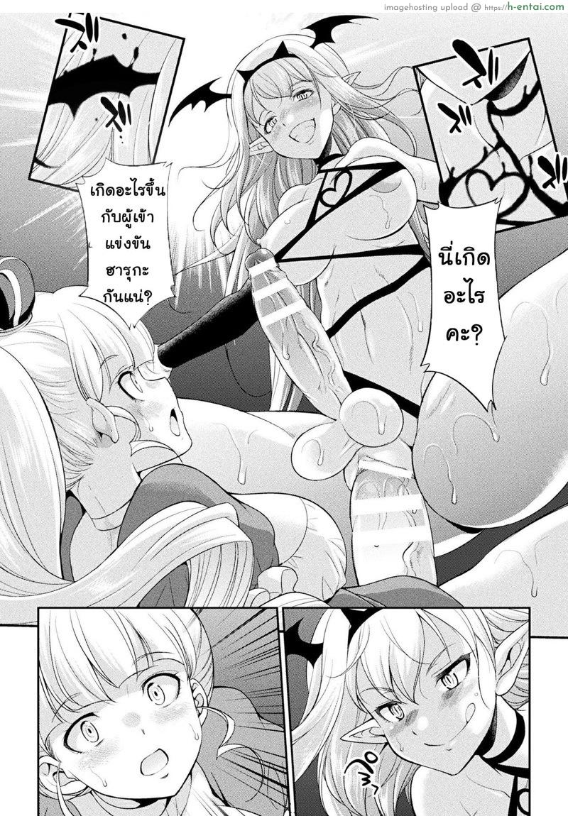 ใครจะได้เป็น Futanari อันดับหนึ่งของโลก 3 - จุดจบของบิ๊กเบน - แผ่น 4