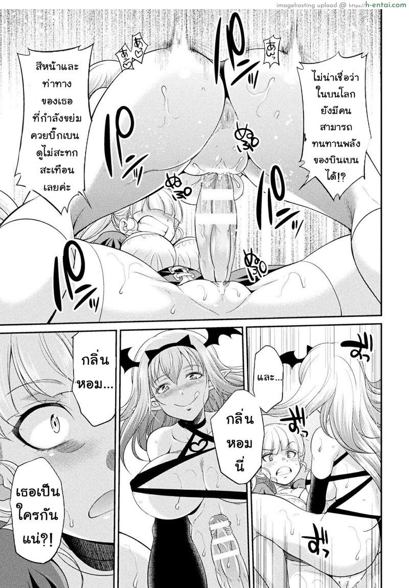 ใครจะได้เป็น Futanari อันดับหนึ่งของโลก 3 - จุดจบของบิ๊กเบน - แผ่น 6