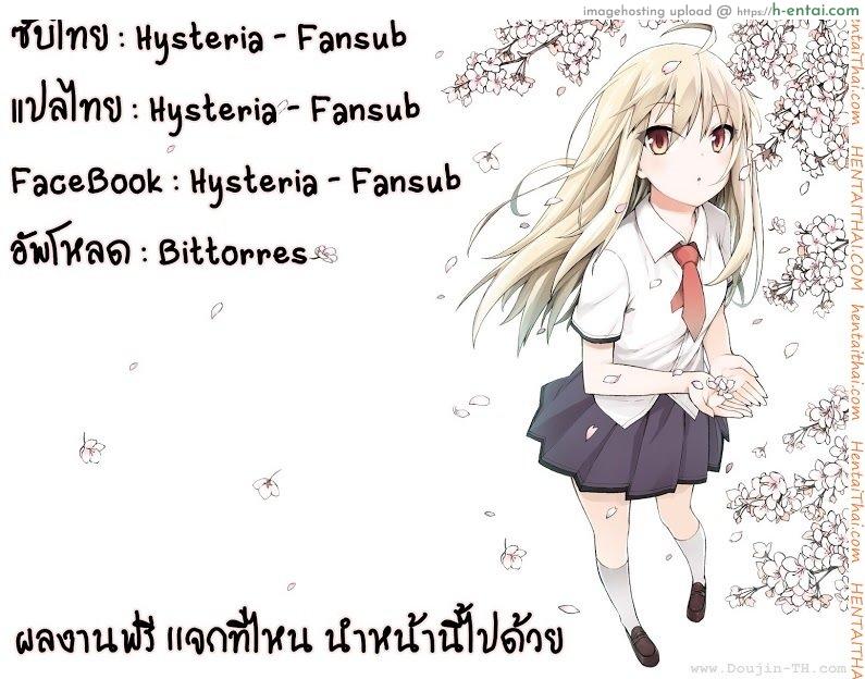 น้องคนนี้ รักพี่ที่สุด - แผ่น 17