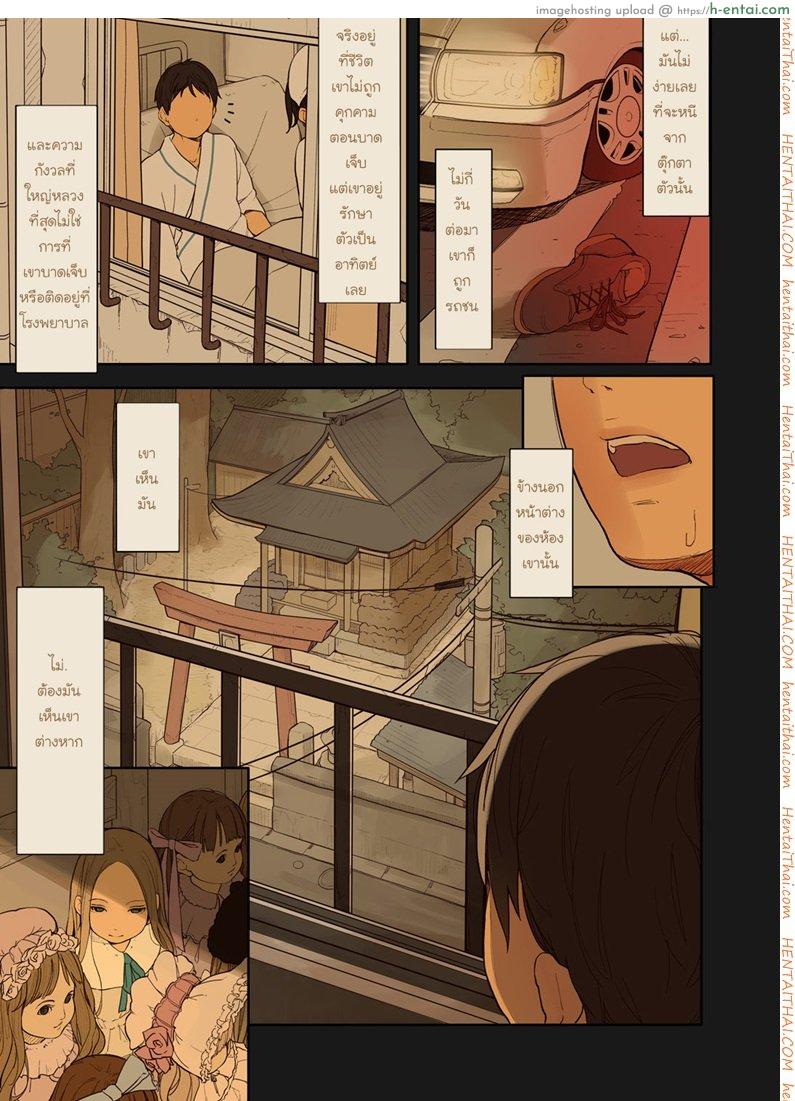 รักข้ามภพ ปิศาจน้อย 2 - แผ่น 4