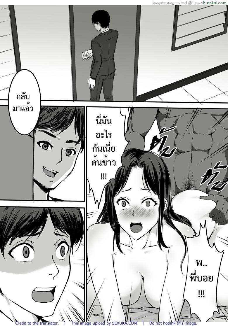 คู่รักวิปริต - แผ่น 2