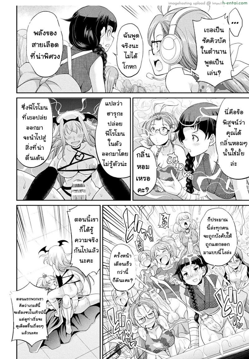 ใครจะได้เป็น Futanari อันดับหนึ่งของโลก 3 - จุดจบของบิ๊กเบน - แผ่น 9