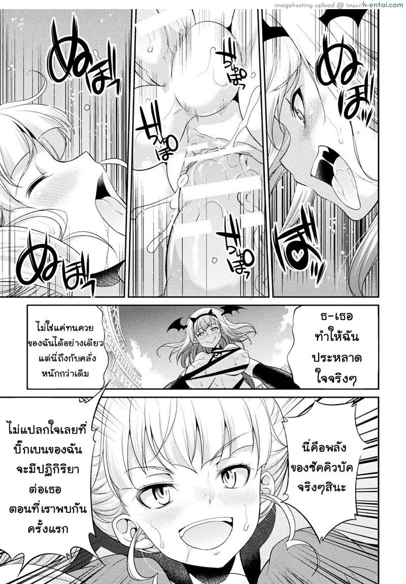 ใครจะได้เป็น Futanari อันดับหนึ่งของโลก 3 - จุดจบของบิ๊กเบน - แผ่น 10