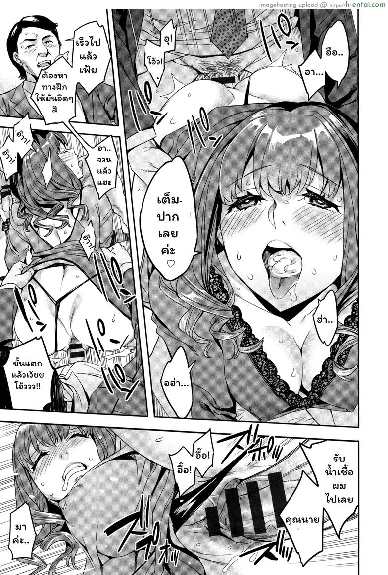 แผนกภรรยา 6 - สงครามภายในบริษัท - แผ่น 9