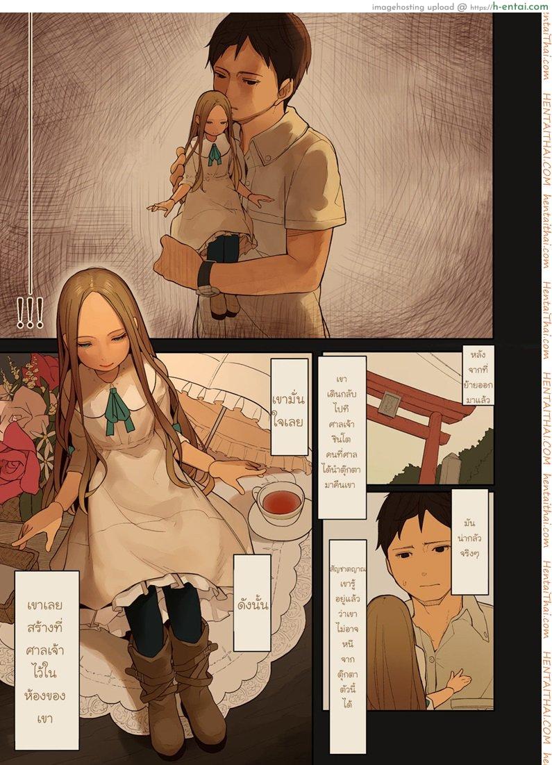 รักข้ามภพ ปิศาจน้อย 2 - แผ่น 6