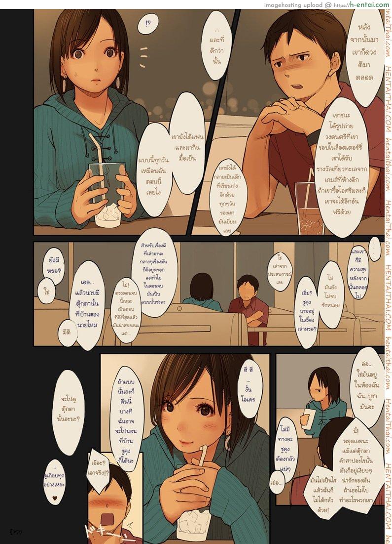 รักข้ามภพ ปิศาจน้อย 2 - แผ่น 7