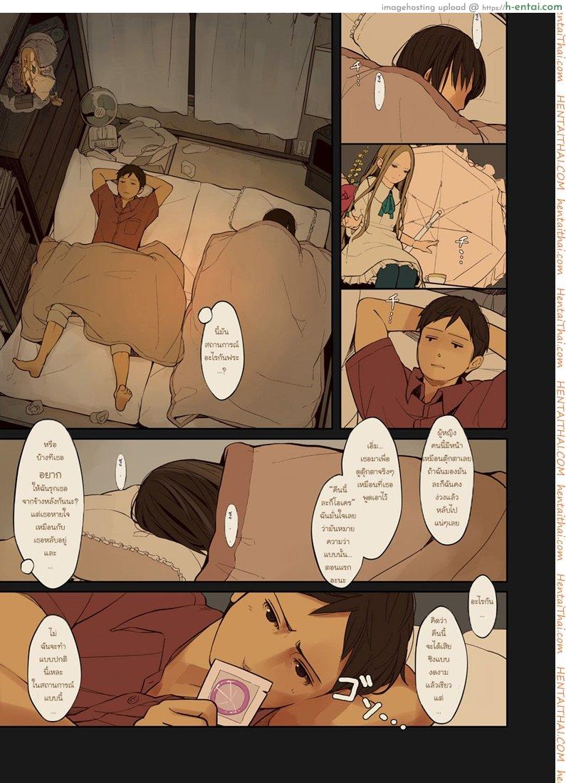 รักข้ามภพ ปิศาจน้อย 2 - แผ่น 8