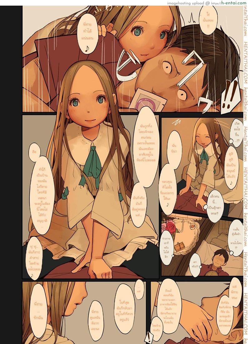 รักข้ามภพ ปิศาจน้อย 2 - แผ่น 9