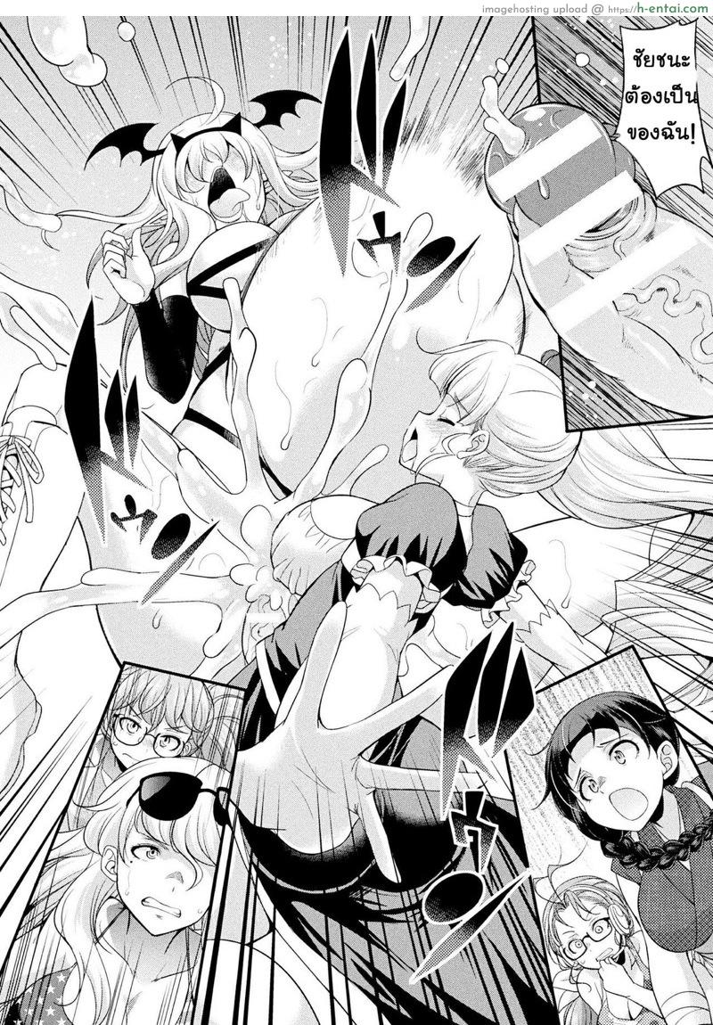 ใครจะได้เป็น Futanari อันดับหนึ่งของโลก 3 - จุดจบของบิ๊กเบน - แผ่น 13