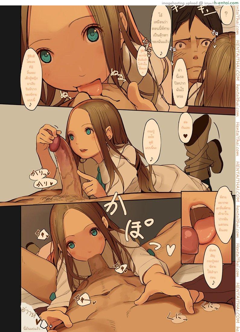 รักข้ามภพ ปิศาจน้อย 2 - แผ่น 11